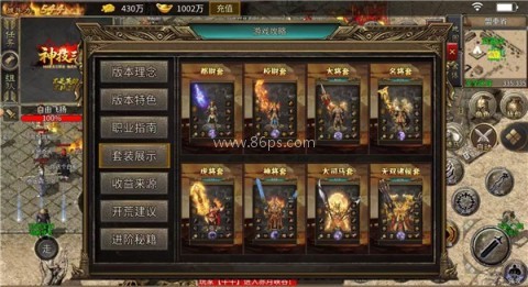 无间修罗之神技三国