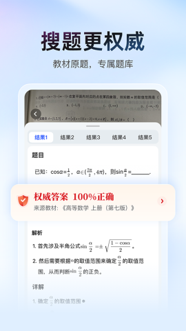 大学搜题酱最新版