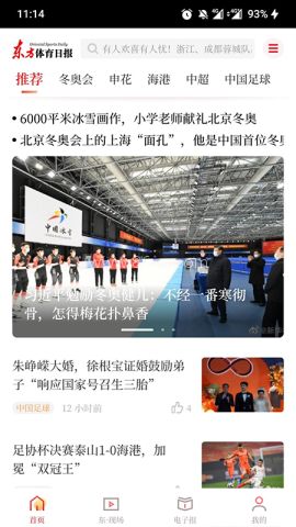 东方体育 第1张图