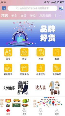 众里寻券 第2张图