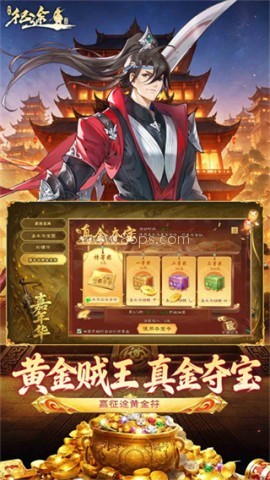 绿色征途九游版