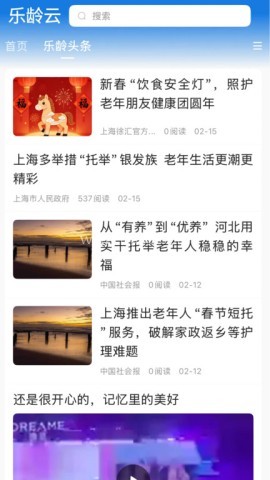 乐龄云