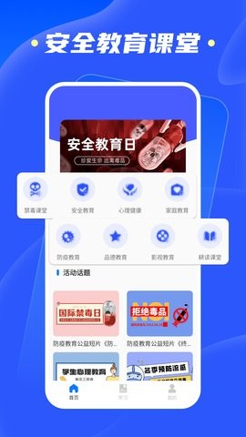 综合素质平台