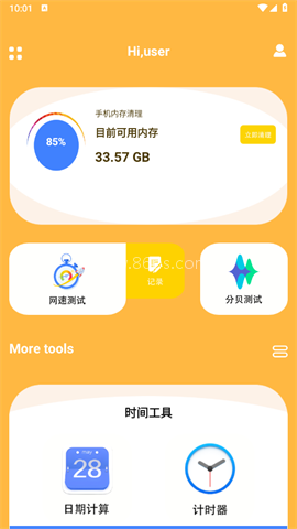 闪电助手