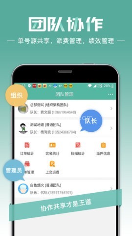 快宝快递员 快宝快递员