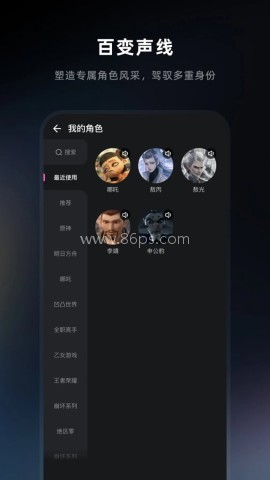 音活
