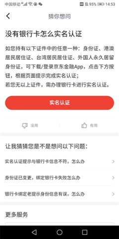 京粉返利 第10张图