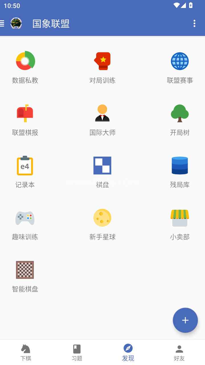 国象联盟