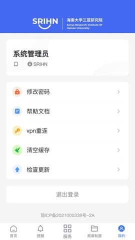 海南大学三亚研究院