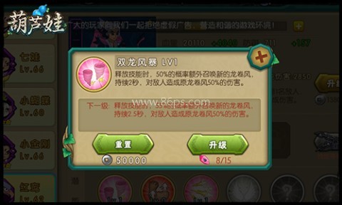 葫芦娃体验服 第6张图
