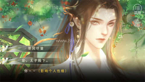 仅仅是外人 第6张图