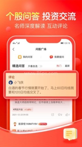 股掌柜