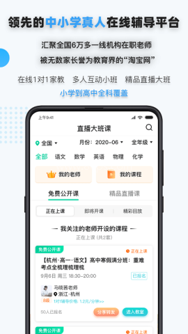 家有学霸学生版