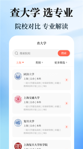 阳光志愿高考填报 阳光志愿高考填报
