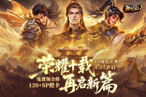 朕的江山百度版 朕的江山百度版