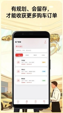 多多客