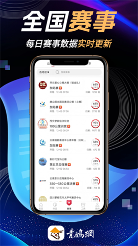 青鸽网 青鸽网