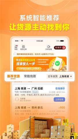 蜂羽司机