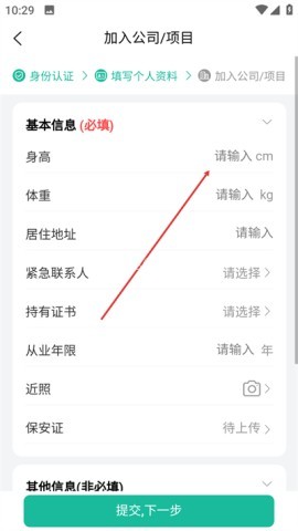 保安多多官方版