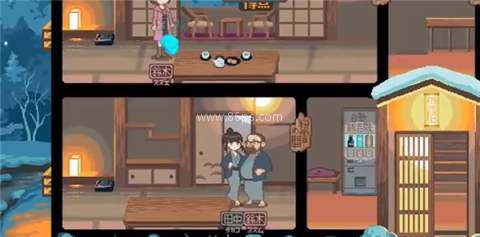 雪屋温泉子宝汤 第5张图