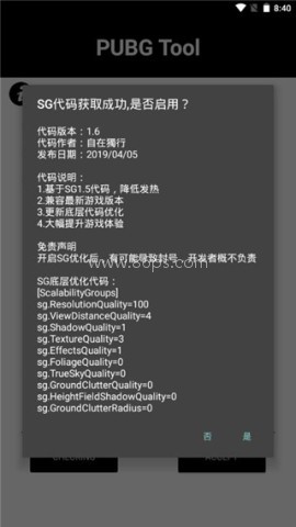 pubg国际服辅助器