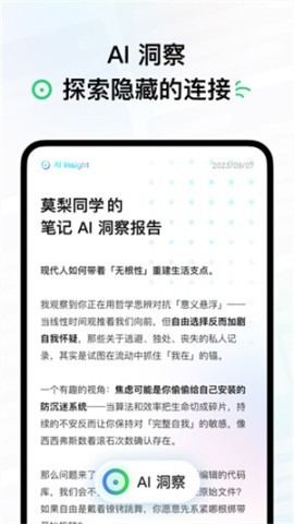 flomo笔记