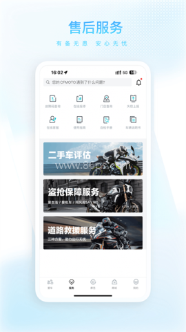 春风摩托
