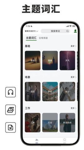 莱特葡萄牙语学习背单词