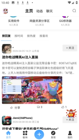 拾光社区 拾光社区