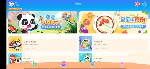 宝宝巴士HD 第4张图