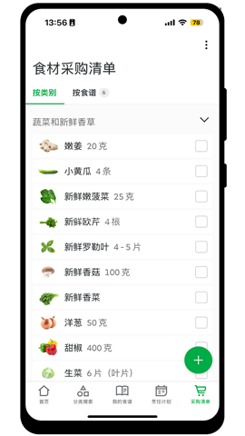 美善品Cookidoo