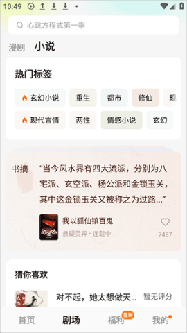 咸柠短剧 第4张图