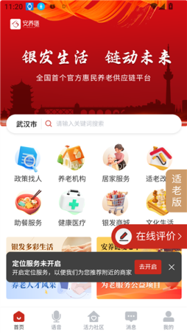 安养链 第2张图