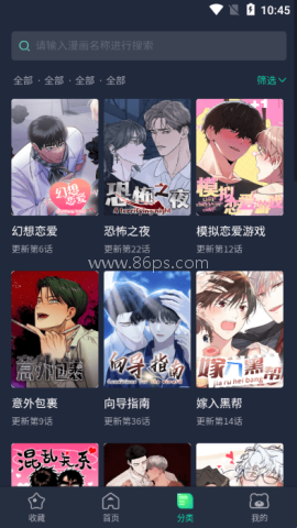 青梅漫画 青梅漫画