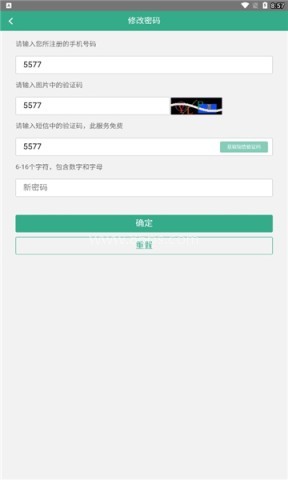 安易递收寄版官方
