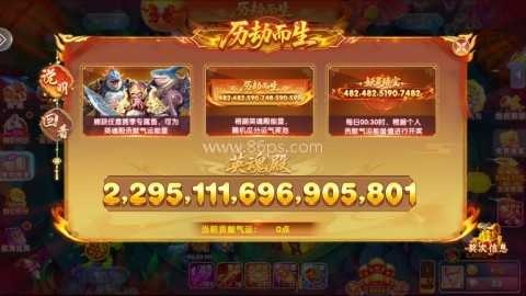 鱼丸捕鱼大作战荣耀版 第1张图