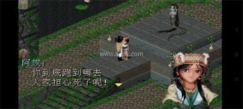 仙剑奇侠传98柔情篇完美版 第22张图