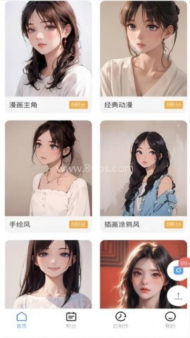 漫改相机