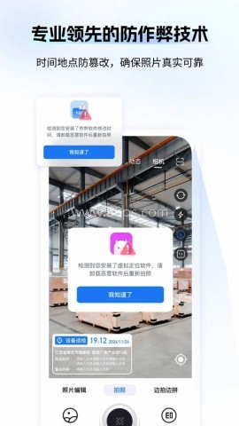 柠云水印相机