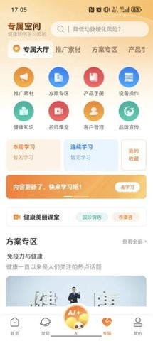 国珍健康手机版 国珍健康手机版