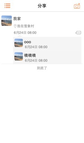 toro儿童智能 第1张图