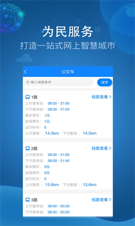 阿克苏为民服务