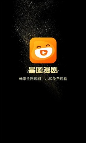 星图漫剧 星图漫剧