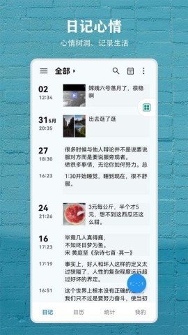 尘迹