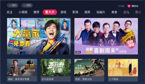 西瓜视频tv版 西瓜视频tv版