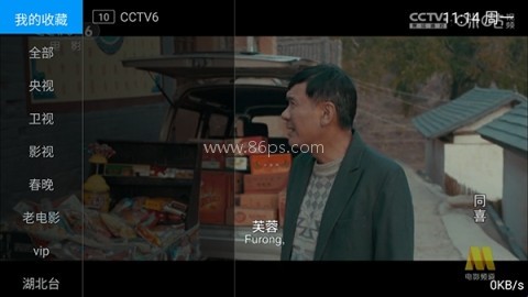 数字电视永久版 第5张图