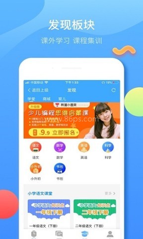 子腾园电话手表
