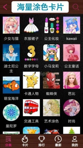 孩子画画免费版 孩子画画免费版