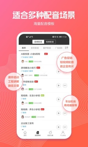 配音阁官方版