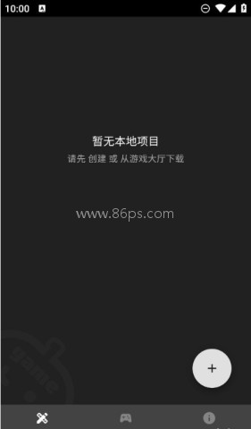 一游设计器安卓版